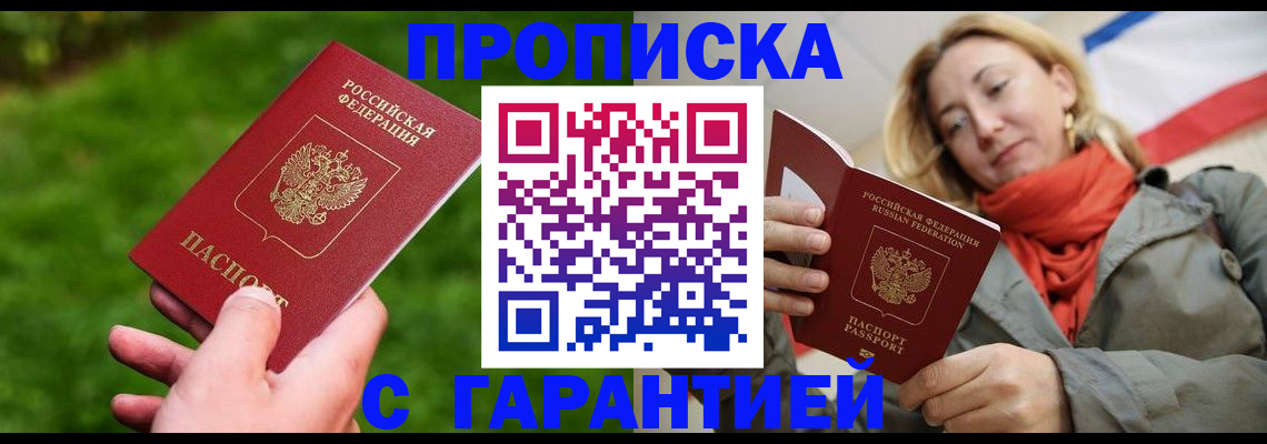 прописка ребенка в Старом Осколе